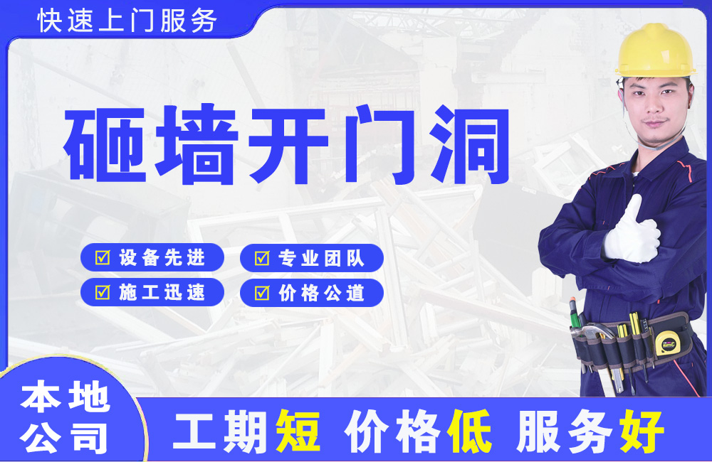 吐鲁番砸墙开门洞